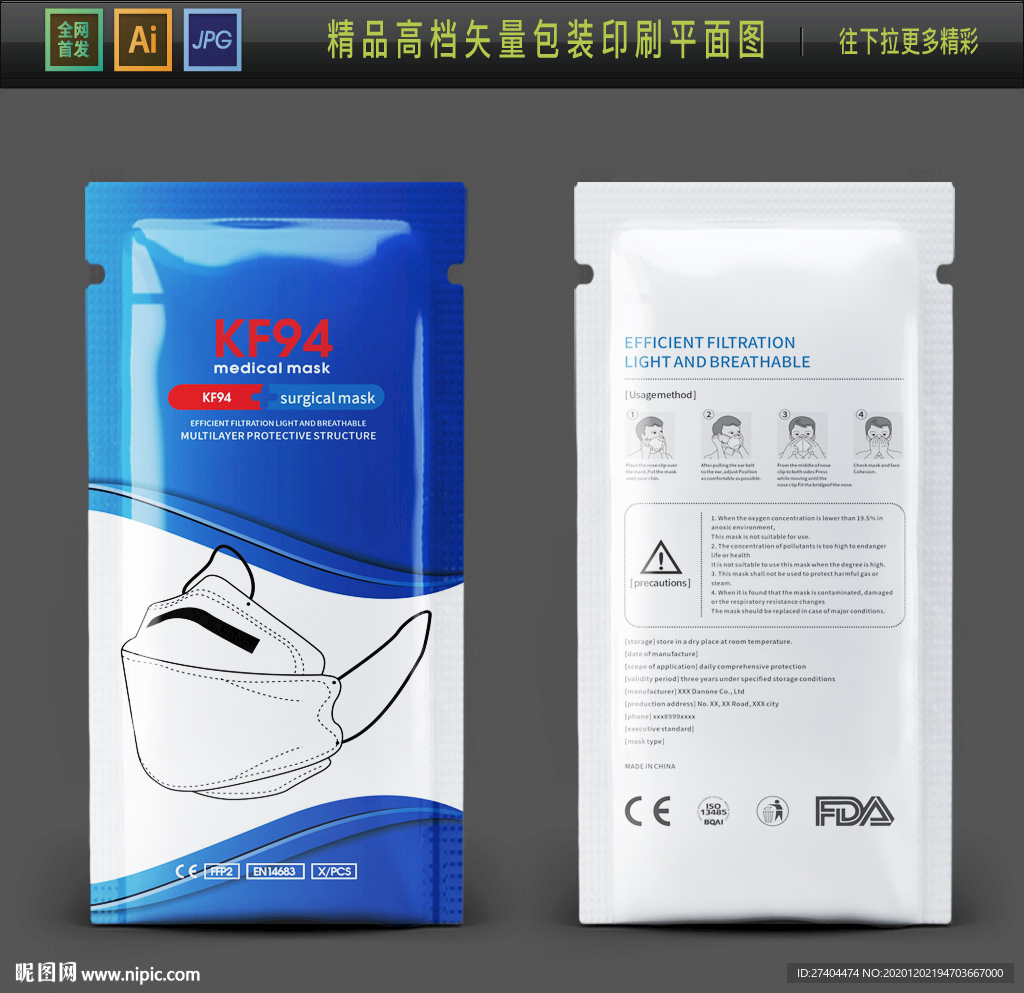 出口口罩袋 KF94医用口罩袋