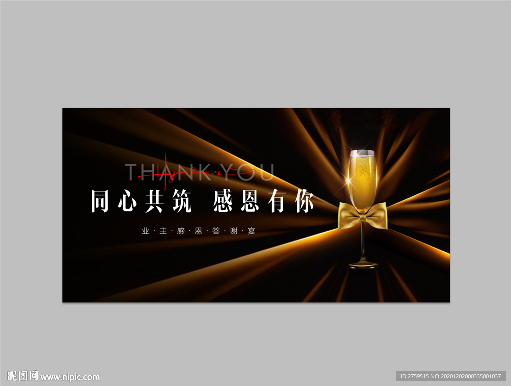 家宴私宴