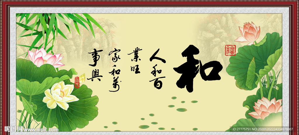 和