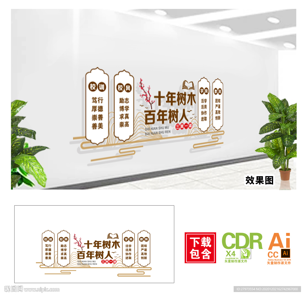 三风一训文化墙图片