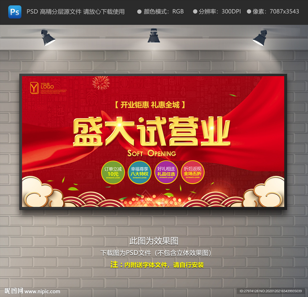 盛大试营业