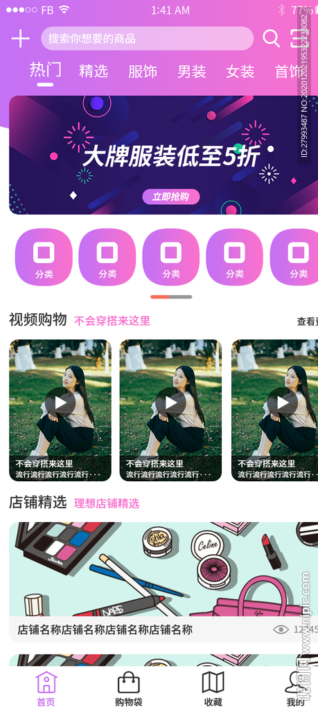 手机app界面设计