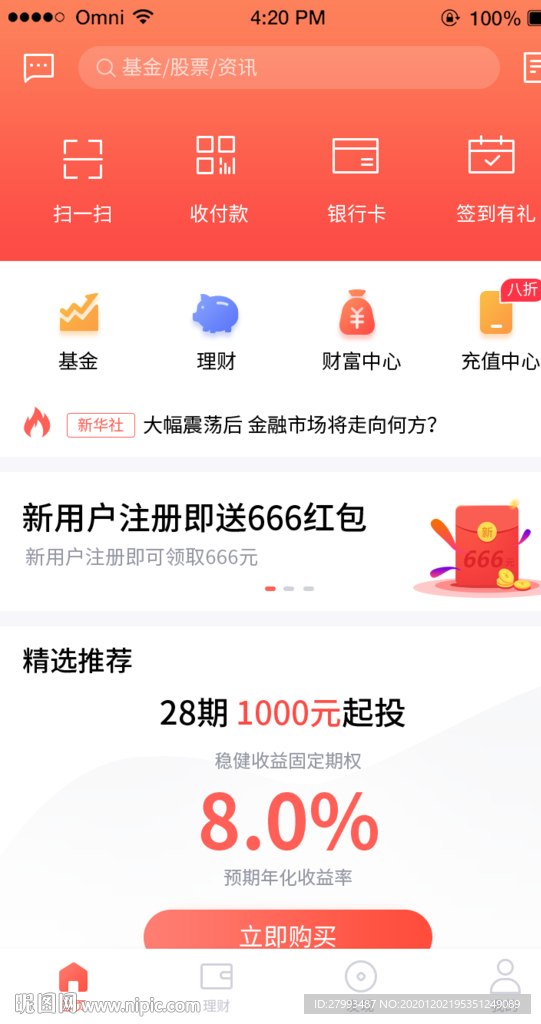 手机app小程序界面设计