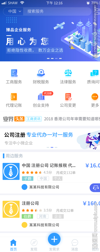 手机app小程序界面设计