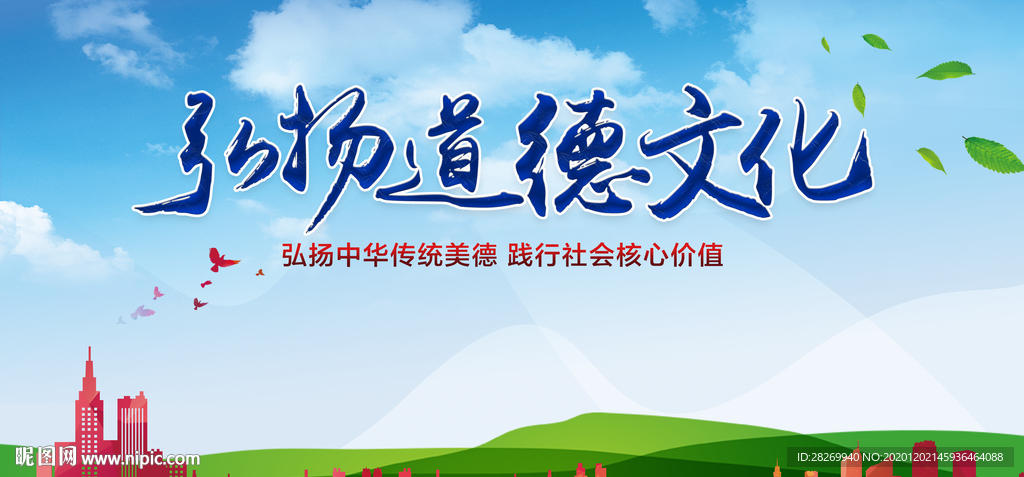 德孝文化