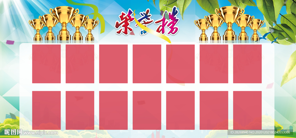 红色喜报
