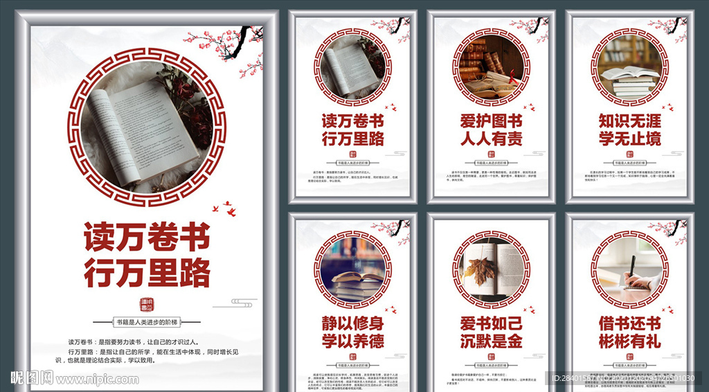 图书馆文化