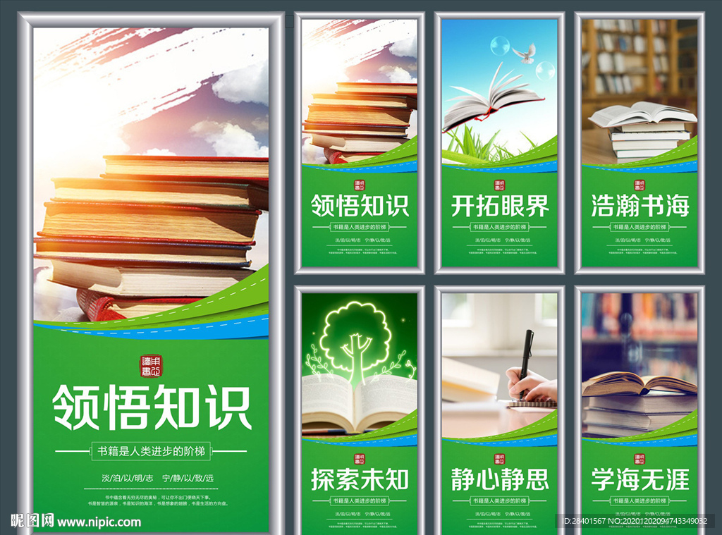 全民阅读