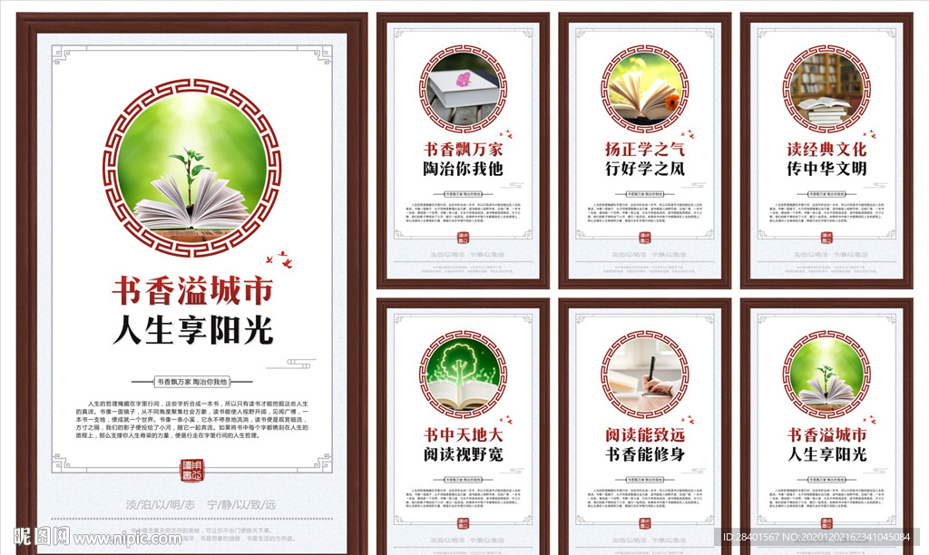 全民阅读
