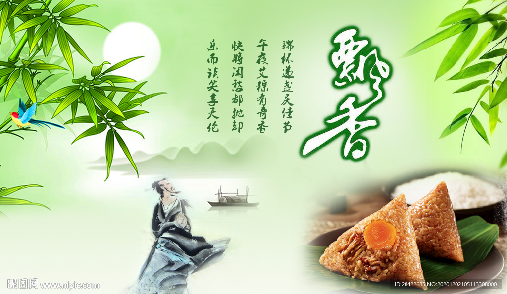 端午节海报