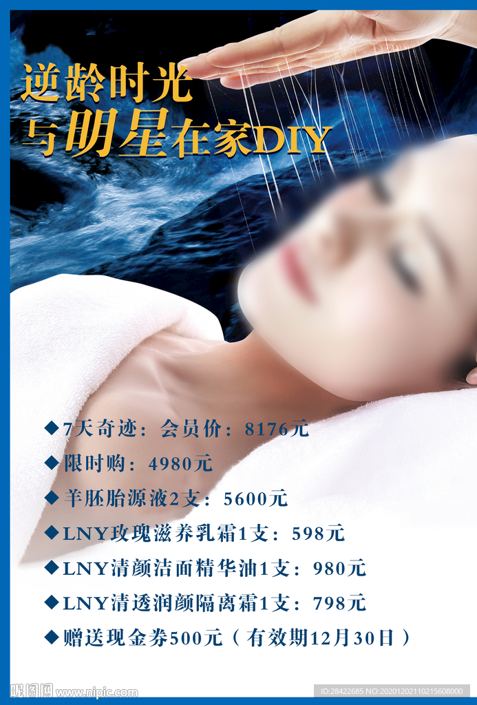 美容项目
