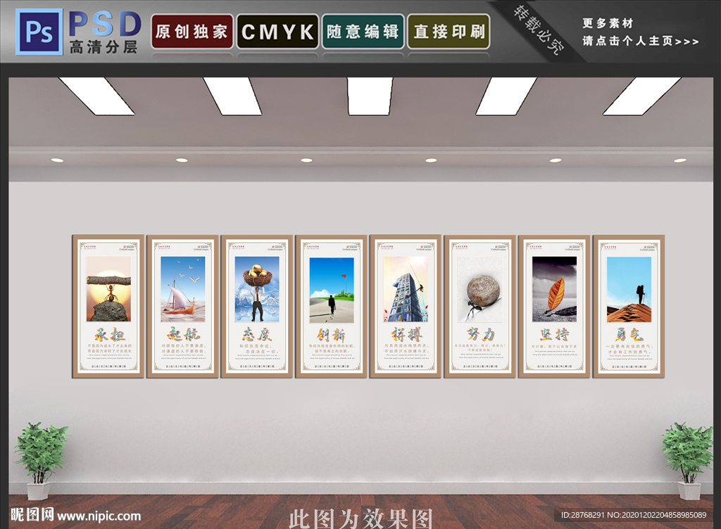 企业文化