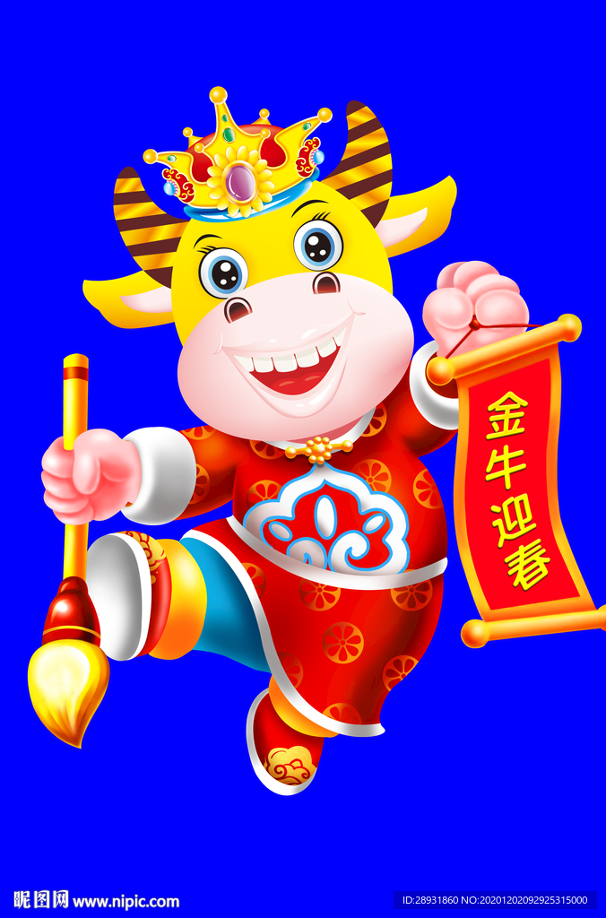 卡通牛牛年门画牛年门贴