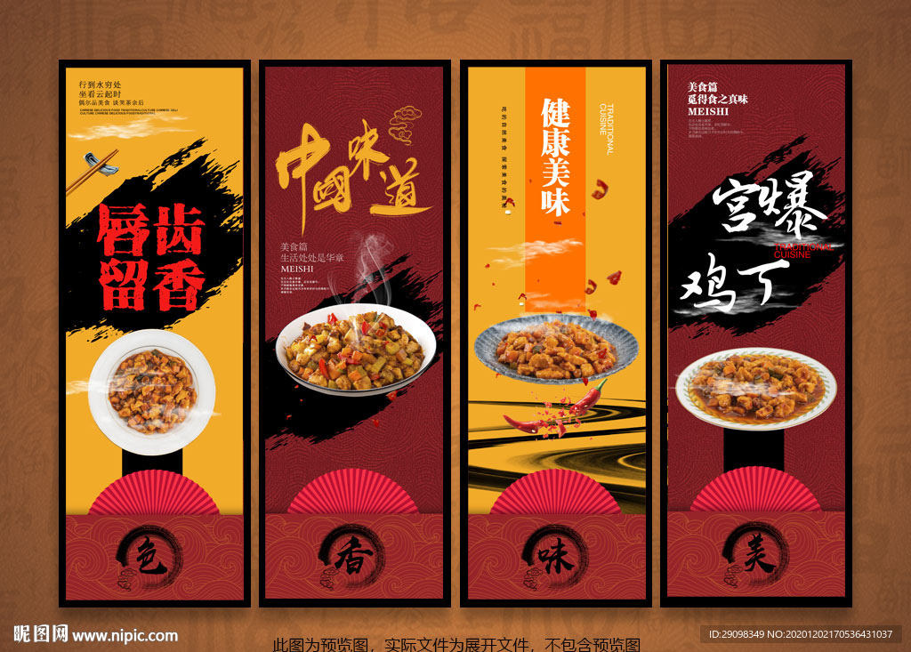 宫保鸡丁