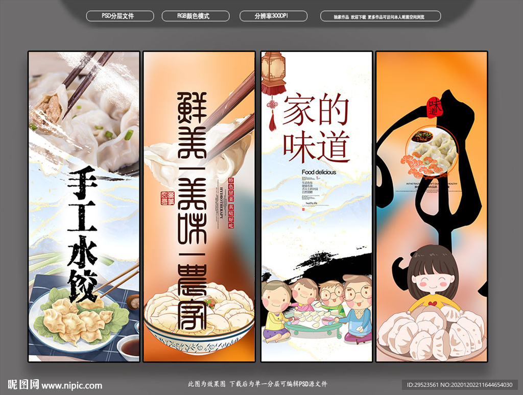水饺