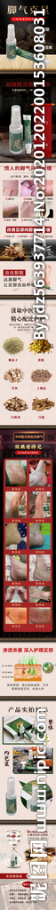 脚气详情页
