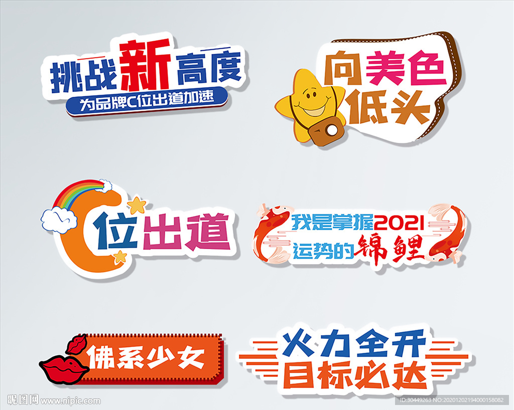 公司企业活动手举牌