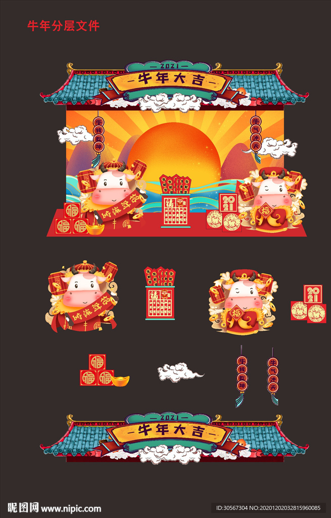 2021年牛年美陈