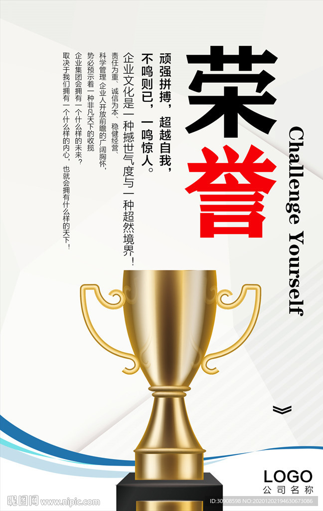 荣誉