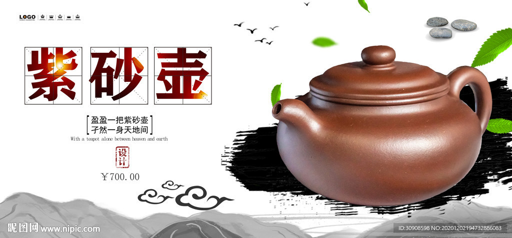 紫砂壶