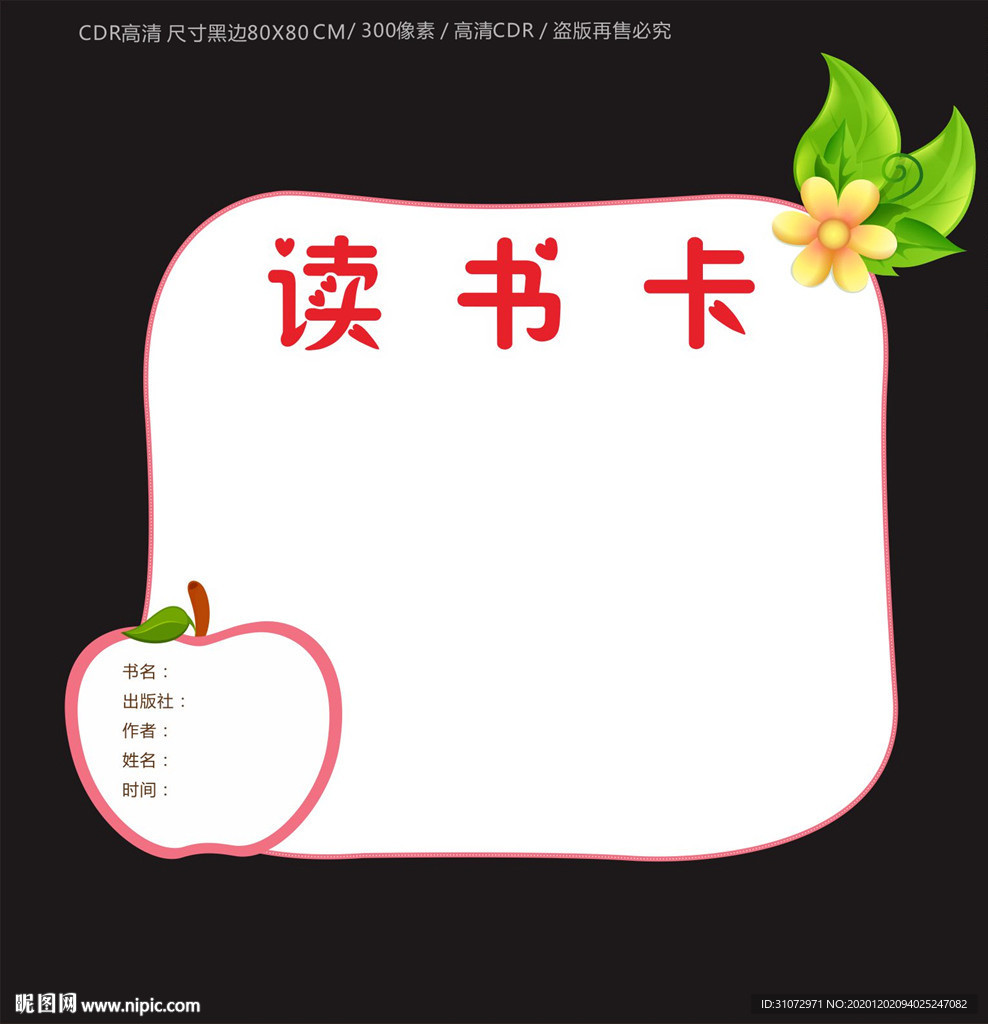 读书卡