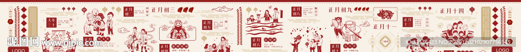 春节长图