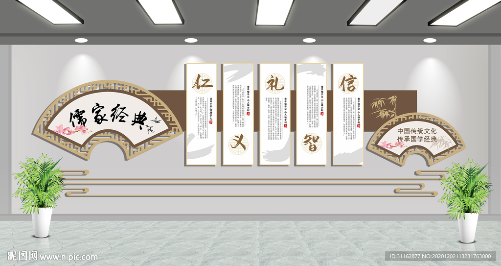 国学经典文化墙