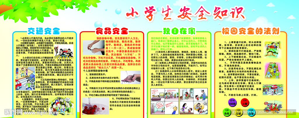 小学生文化