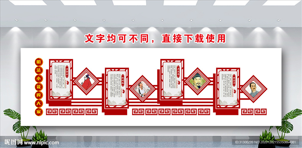 学校文化形象墙