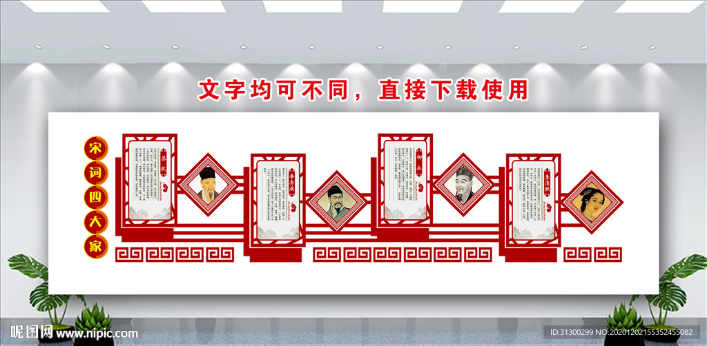 学校文化形象墙