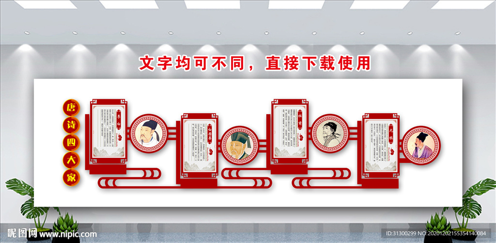 校园文化形象墙