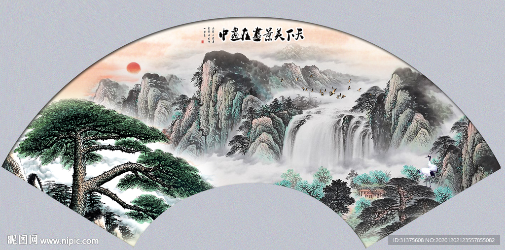 扇形山水画