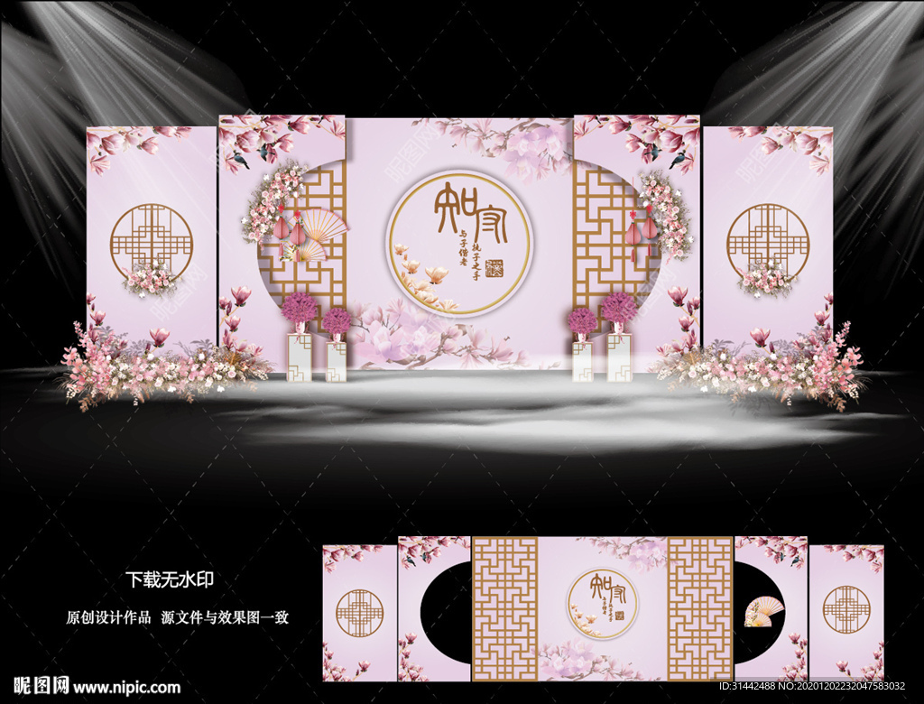 新中式粉色婚礼