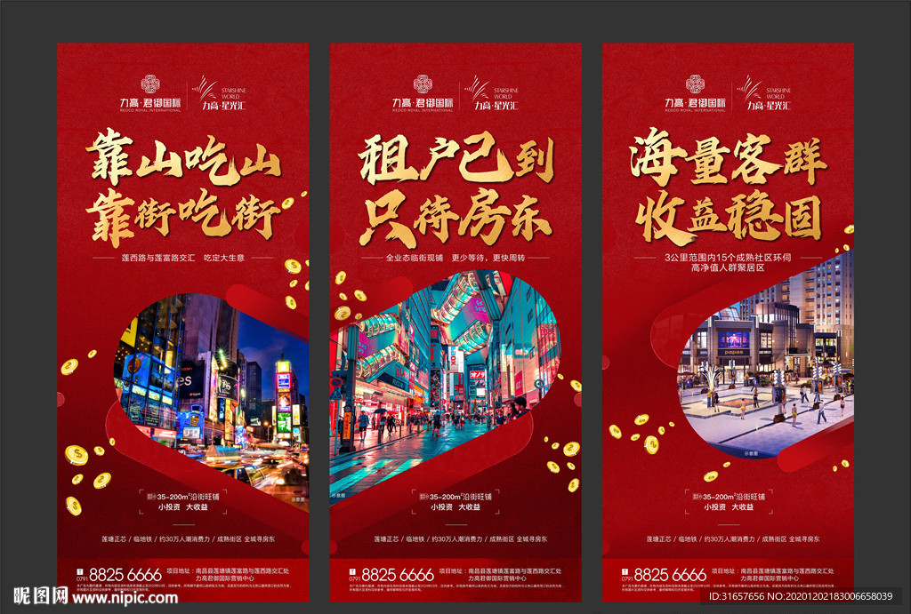 商业地产