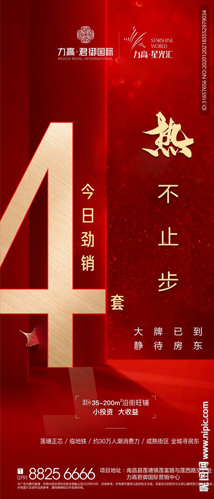 地产劲销图片