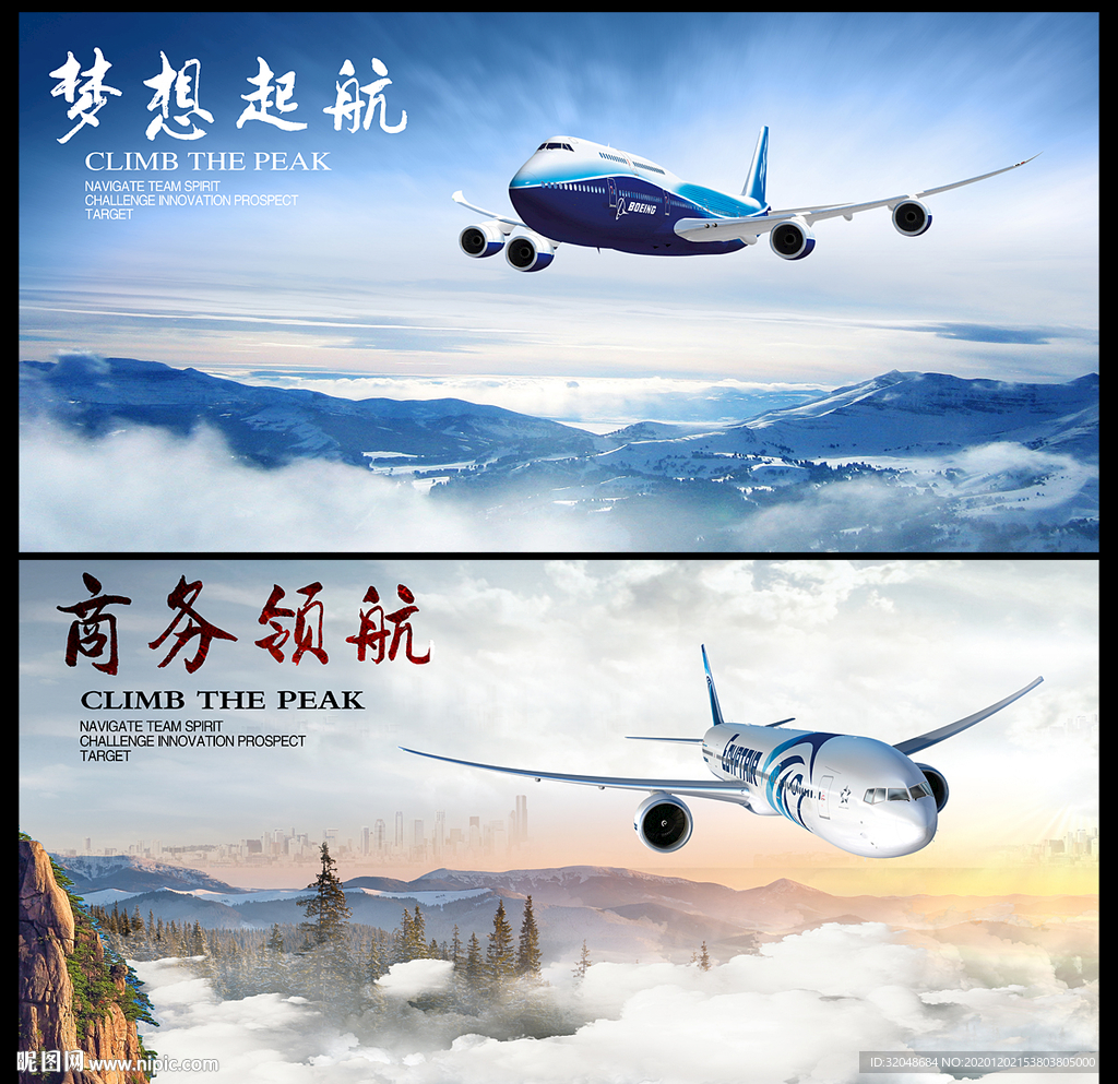 航空中国航空航空展板