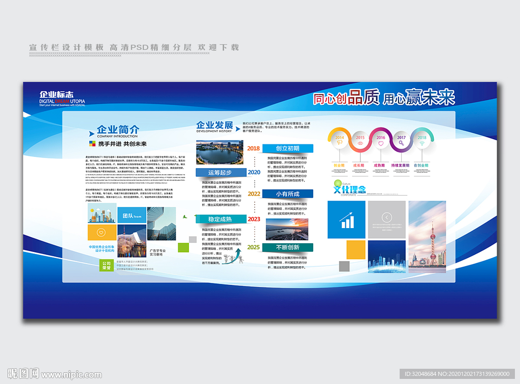 展板背景展板蓝色展板企业展板