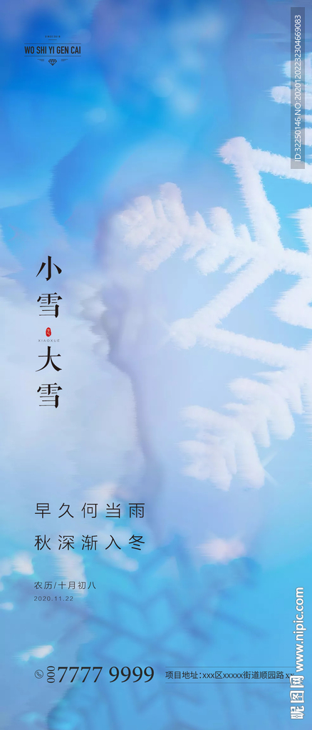 大雪