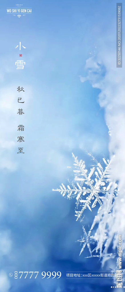 大雪