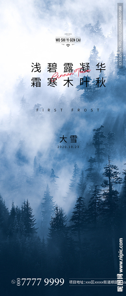 大雪