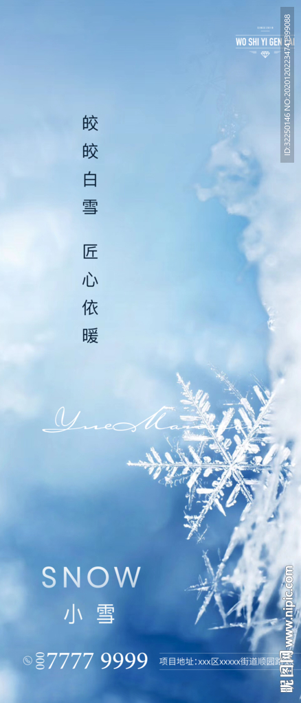 大雪