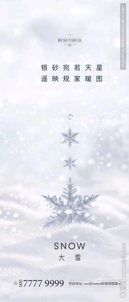 大雪