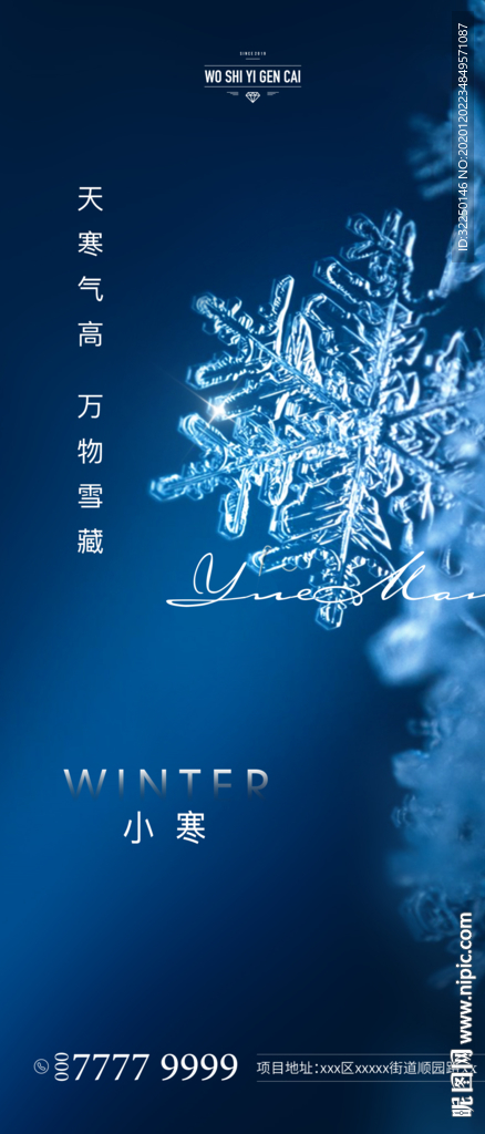 大雪