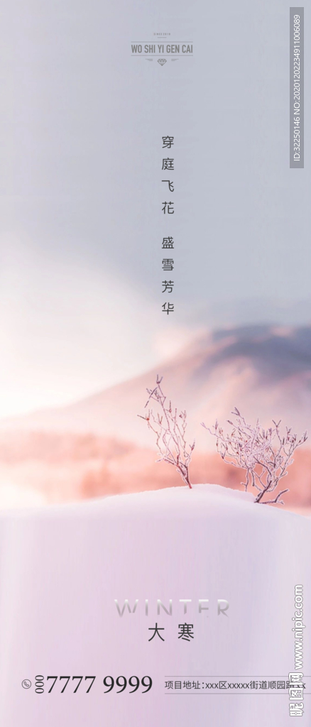 大雪