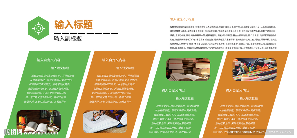 学校画册内页 宣传画册模板