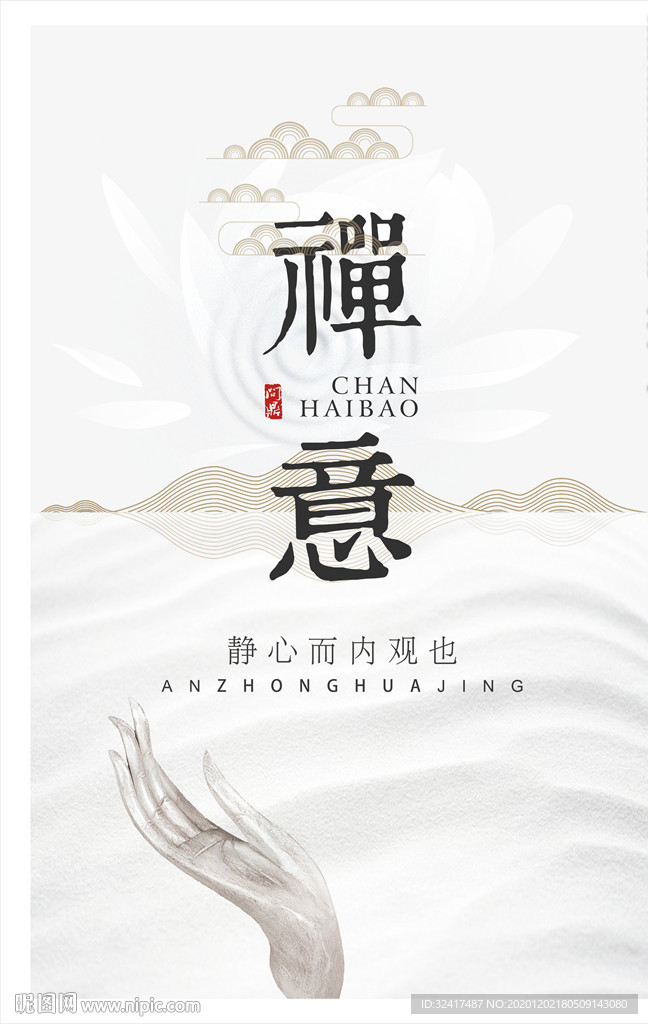 禅茶 茶道 茶道文化 茶道礼仪