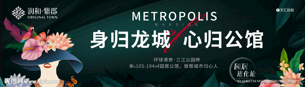 公园地产