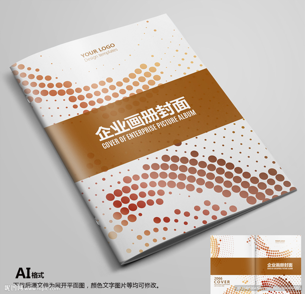 封面画册封面企业封面简约封面