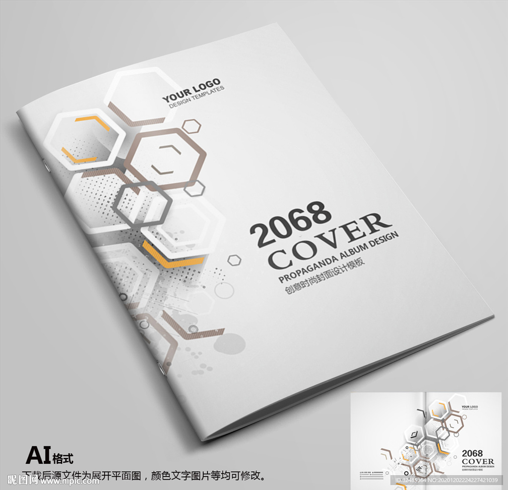 画册封面企业画册封面高档封面