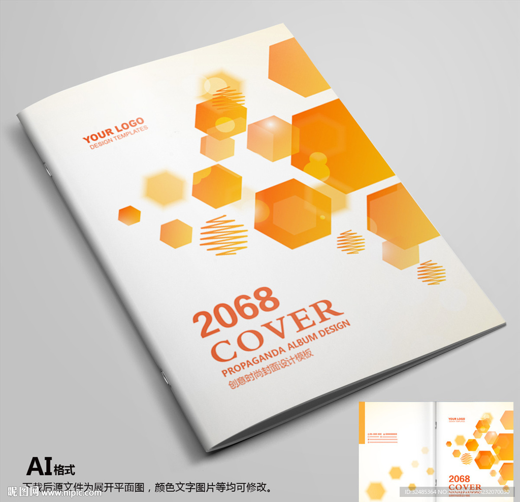 画册封面企业画册封面高档封面